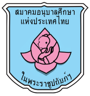 ศูนย์พัฒนาเด็กเล็กแหลมผักเบี้ย